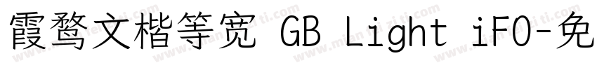 霞鹜文楷等宽 GB Light iFO字体转换